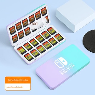 【พร้อมส่ง】กล่องเก็บการ์ดเกม Nintendo Switch Cassette