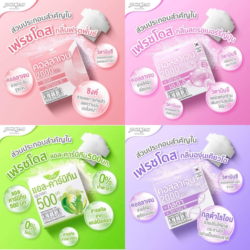 เฟรชโดส Fresh Doze Collagen Japaneese (10ชิ้น)
