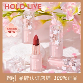 พร้อมส่ง HOLD LIVE Sakura Dream ลิปสติก เนื้อแมตต์กํามะหยี่ ให้ความชุ่มชื้น 0711hw