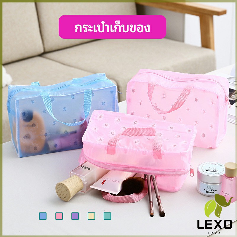 LEXO กระเป๋าเครื่องสำอาง โปร่งแสง PVC  ถุงเก็บของ  กระเป๋าเอนกประสงค์ wash bag
