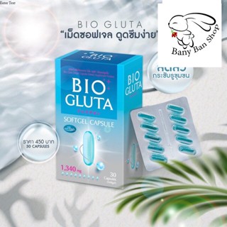 ส่งเร็ว ซื้อ1ฟรี1 D’ NA White BIO GLUTA แพคเกจใหม่ ไบโอกลูต้า กลูต้าน้ำแร่ (กรอกโค้ดช้อปปี้ 5ZZZAK ลด 80.-)