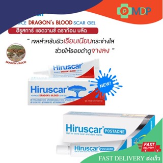 Hiruscar Postacne เจลใส แต้มแผลเป็นจากสิว รอยหลุม รอยดำ แดง Post acne / Advanced Dragons Blood Scar Gel ฮีรูสการ์