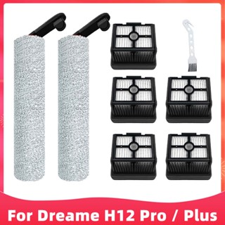 Dreame H12 Pro / Plus หุ่นยนต์ดูดฝุ่น เครื่องประดับ แปรงหลัก แปรงลูกกลิ้ง กรอง