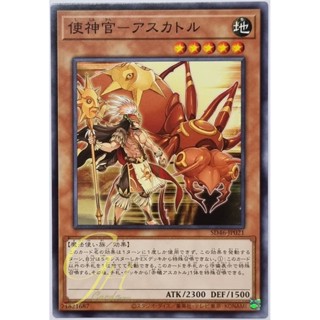 Yugioh [SD46-JP021] Ascator, Dawnwalker (Common)