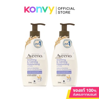 [แพ็คคู่] Aveeno Soothing &amp; Calming Lotion [354ml x 2pcs].