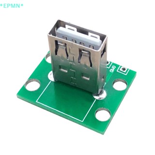 Epmn&gt; อะแดปเตอร์ซ็อกเก็ต USB 2.0 ตัวเมีย พร้อมบอร์ด PCB แนวตั้ง 180 องศา 2 ชิ้น