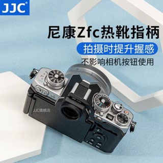 Jjc Alternative Z Fc-GR1 ปลอกสวมนิ้วมือ รูปตัว l สไตล์เรโทร อุปกรณ์เสริม สําหรับกล้อง Nikon Z Fc zfc