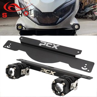 เมาท์ขาตั้งไฟตัดหมอก อุปกรณ์เสริมรถจักรยานยนต์ สําหรับ Honda PCX150 PCX 150 2018 2019 2020 2021