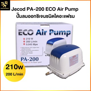 Jecod ECO Air Pump PA-200 ปั๊มออกซิเจน ต่อออกได้ 80-120 หัว ออกซิเจนบ่อปลา แรง เงียบ ทน ปั๊มลม PA200