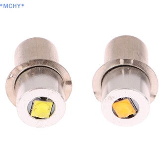 Mchy&gt; ใหม่ ฐานไฟฉาย LED 3W DC 6-24V 3-12V 300lm แบบเปลี่ยน สําหรับ P13.5S BA9S