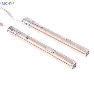 Mchy&gt; ใหม่ พวงกุญแจปากกาไฟฉาย LED สเตนเลส กันน้ํา ชาร์จ USB สําหรับแพทย์