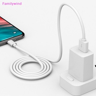 Familywind&gt; สายชาร์จเร็ว 1 เมตร 1.5 เมตร 2 เมตร อุปกรณ์เสริม สําหรับ Apple iPhone14 13 12 11 Pro Max Mini SE2022 XR XS 8 Plus