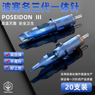 Poseidon Third Generation เข็มสักวันพีช สีฟ้า 20 ชิ้น