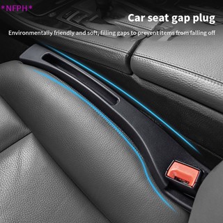 Nfph&gt; ใหม่ แถบติดช่องว่างเบาะนั่งรถยนต์ กันรั่วซึม