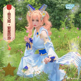 Honor of Kings Cai Wenji cosplay Costume  เกมสกินคอสเพลย์เครื่องแต่งกาย Game Skin cos Clothing  Glory of the King  Wig Dress Party Outfit Halloween Anime Costumes for Women 王者荣耀蔡文姬源梦皮肤 荣耀繁星吟游