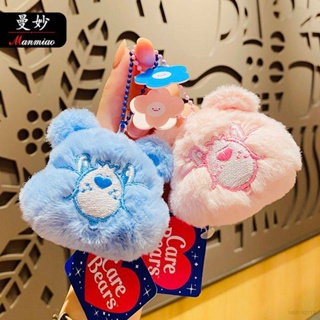 พวงกุญแจ จี้ตุ๊กตาหมี Jason Care Bears น่ารัก สีรุ้ง แบบสร้างสรรค์ สําหรับห้อยกระเป๋า