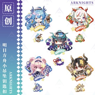 พวงกุญแจ จี้อะคริลิค รูปอนิเมะ Arknights Chongyue Dusk เหมาะกับของขวัญ สําหรับผู้ชาย และผู้หญิง