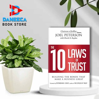 กฎหมายที่ 10 ของ Trust โดย Joel Peterson