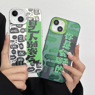 เคสโทรศัพท์มือถือ เนื้อแมตต์ กึ่งโปร่งใส แฟชั่น สําหรับ iPhone 11 14 12 13 Pro Max