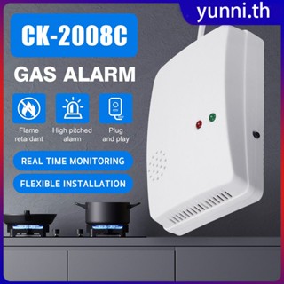 2023 อัพเกรดแก๊สอะคูสติกปลุก Lng Lpg ธรรมชาติพิษแก๊สรั่วเครื่องตรวจจับ Alarm Alarm Sensor Home Security Yunni