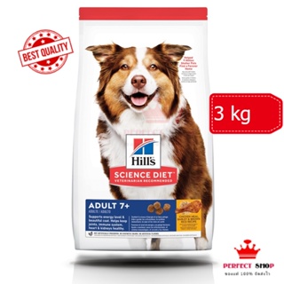 *ของแท้*Hills  สูตร Science Diet Adult 7+อาหารสุนัขอายุ7ปีขึ้นไป 3kg EXP8/2024