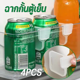 ส่งจากประเทศไทย/4PCS ฉากกั้นตู้เย็น วัสดุ PP จัดระเบียบตู้เย็น ปรับได้ ที่กั้นตู้เย็น อุปกรณ์แบ่งช่อง สําหรับห้องครัว