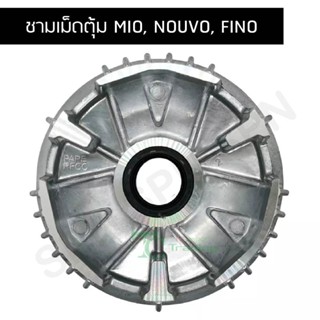 ชามเม็ดตุ้ม MIO, NOUVO, FINO G21303-1