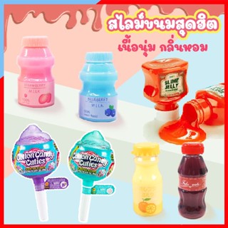 ⭐ลดเหลือ 37฿ ใส่โค๊ด 8QWSTNRT⭐ K435 สไลม์ สลาม DENO Foods Slime สไลม์ขนม ดีโน่ ฟู้ด โอริโอ้ ช็อคโกแลต เจลลี่