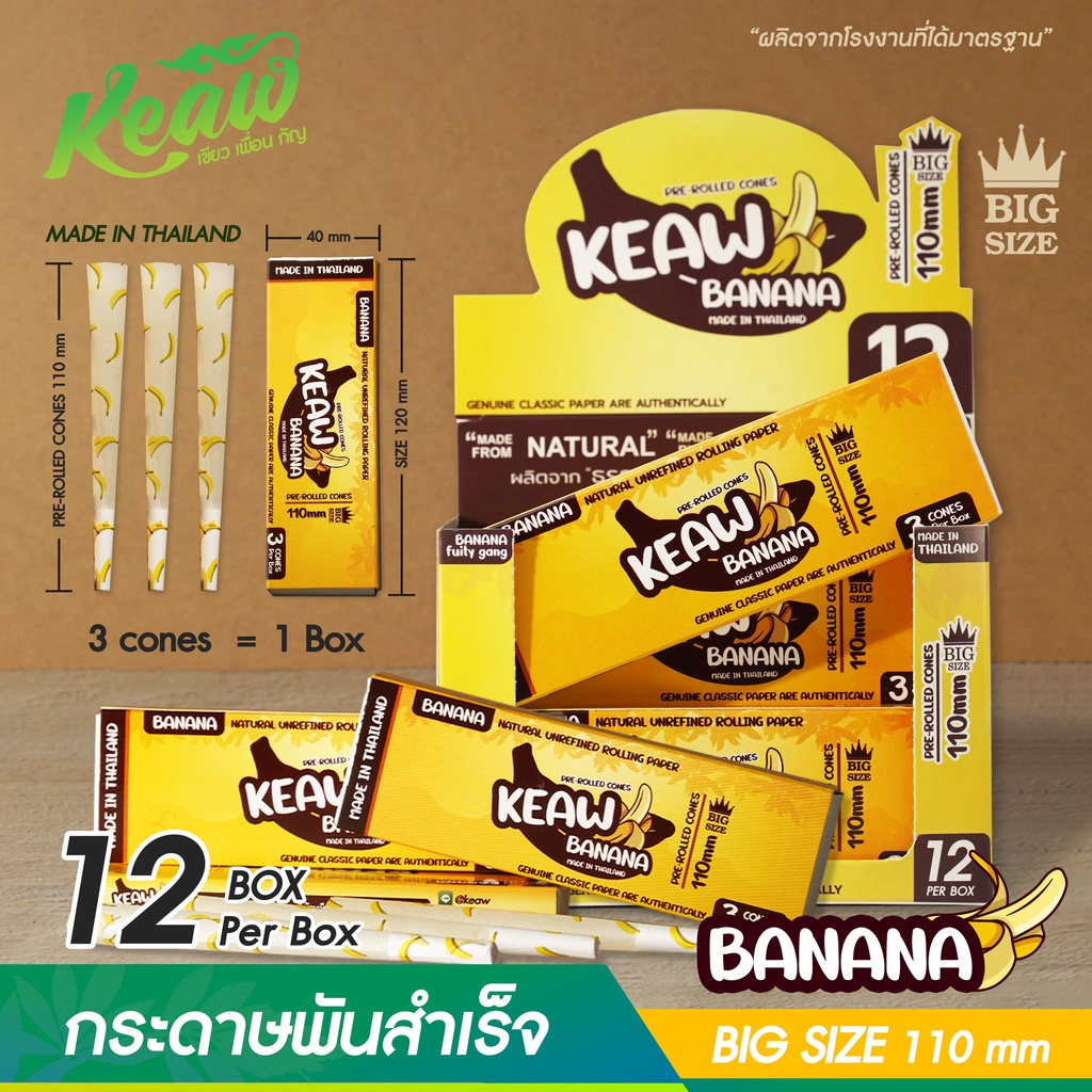 กระดาษบรรจุกล่องขนาดพกพา Big-Size 110 mm  มีให้เลือกมากมายหลายกลิ่น