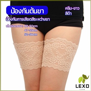 LEXO แถบรัดขาลูกไม้ มีซิลีโคนป้องกันถุงน่องลื่น ลดแรงเสียดทานระหว่างขา