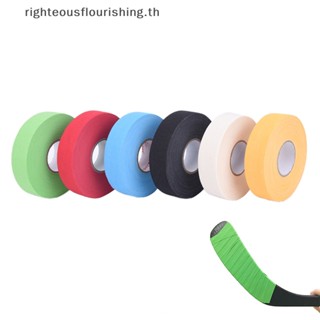 Righteousflourishs.th เทปฮอกกี้ กันลื่น สําหรับป้องกันไม้คิว