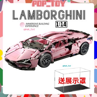 บล็อคตัวต่อโมเดลรถแข่ง Lamborghini-first love powder 1:14 ของเล่นสําหรับเด็ก