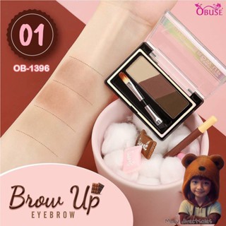 (1ชิ้น) Obuse BROW UP EYE BROWN เขียนคิ้วแบบฝุ่น ให้คิ้วสวยดังใจ OB-1396 (Moov คัดสรรมาเพื่อคุณ)