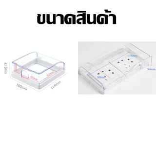 พร้อมส่ง ฝาครอบแผง แผงหน้ากาก 86 แบบ ประเภทวาง กันน้ํา กล่องปลั๊กไฟ ฝาครอบกันน้ำ