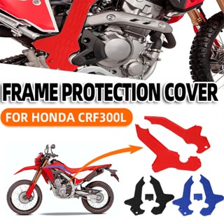 ฝาครอบด้านข้าง อุปกรณ์เสริมรถจักรยานยนต์ สําหรับ Honda CRF300L CRF 300 L CRF 300L CRF300 L