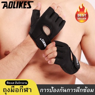 AOLIKES ถุงมือฟิตเนสสำหรับชายหญิงครึ่งนิ้ว-กีฬาถุงมือขี่จักรยานทนต่อการเสียดสีไม่ลื่นบาร์โหนแนวนอนDumbbellถุงมือฝึกซ้อม