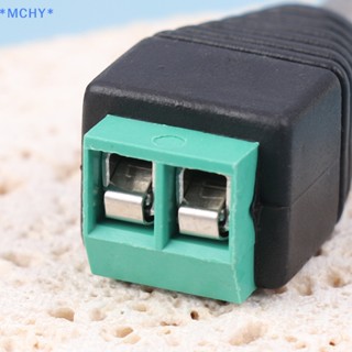 Mchy&gt; อะแดปเตอร์ซ็อกเก็ตแจ็คเชื่อมต่อพาวเวอร์ซัพพลาย 12V DC ตัวผู้ ตัวเมีย 2.1 มม. x 5.5 มม. สําหรับกล้องวงจรปิด CCTV LED 10 ชิ้น