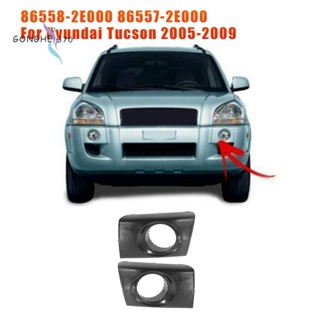 กรอบไฟตัดหมอก พลาสติก 86558-2E000 86557-2E000 สําหรับ Hyundai Tucson 2005-2009 1 คู่