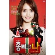 DVD The Prime Minister and I (ซับ ไทย) หนัง ดีวีดี