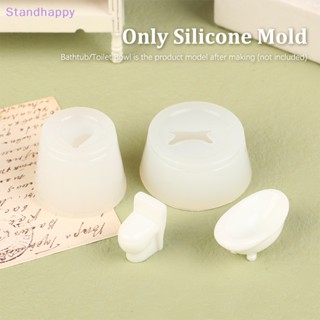 Standhappy ใหม่ แม่พิมพ์ซิลิโคน UV ขนาดเล็ก 1:12 สําหรับบ้านตุ๊กตา อ่างอาบน้ํา DIY