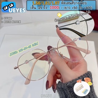 [Ueyes] แว่นตาสายตาสั้น ลายการ์ตูน 1.56 1.67 (-25 -600 -700 -800 -900 -1000) พร้อมฟิลเตอร์กรองแสง ขนาดใหญ่ สไตล์เรโทร สําหรับคอมพิวเตอร์ และโทรศัพท์มือถือ UV400 แว่นตา สําหรับผู้ชาย และผู้หญิง