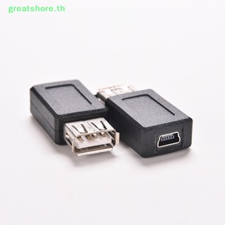 Greatshore อะแดปเตอร์ USB 2.0 mini 5 pin ตัวเมีย เป็น A ตัวเมีย mp4 TH