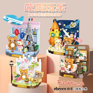 โมเดลบล็อกตัวต่อ Rilakkuma Coffee House Happy Picnic ของเล่นสําหรับเด็ก