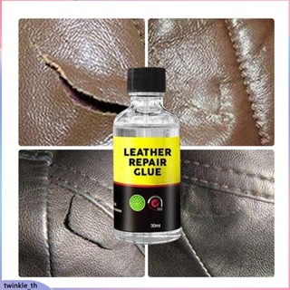 30ml/50ml Leather Repair Glue Repair Liquid 30ml 50ml (twinkle.th)