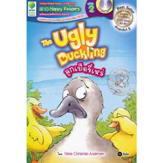 (Arnplern) : หนังสือ The Ugly Duckling : ลูกเป็ดขี้เหร่ +MP3