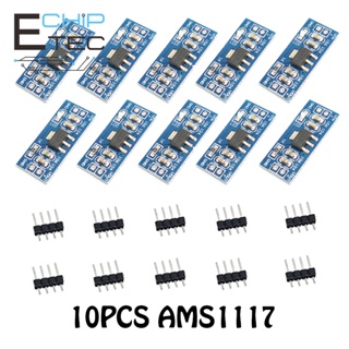 โมดูลแปลงพาวเวอร์ซัพพลาย 6.0V-12V เป็น 5V AMS1117-5.0V สําหรับบอร์ด PCB Arduino Raspberry Pi 10 ชิ้น