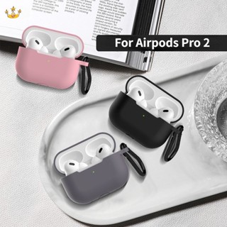 เคสซิลิโคน ป้องกันรอย สําหรับ Airpods Pro