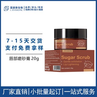 ขายดี#现货红糖唇部磨砂膏Lip สครับขัดริมฝีปากแตกแห้งแตก ขัดผิว 20 กรัม 6 / 7hf