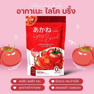 ของแท้ ส่งฟรี ||1 ห่อ 30 ซอง||Akane lyco Brink อากาเนะ ไลโคบริ้ง ผงชงกลูต้ามะเขือเทศรสสตอเบอรี่ตัวดังTiktok