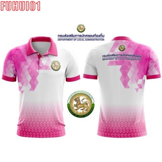 (Fuhui01) เสื้อพิมพ์ลาย อปท. สีขาวตัดชมพู pink เสื้อกรมส่งเสริมปกครองส่วนท้องถิ่น เทศบาล อบต. ใส่ได้ทั้งชายและหญิง ผ้าไมโครเรียบ